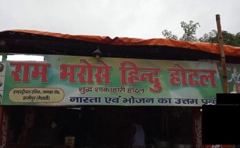 r5c1 Ram Bharose Hindu Hotel picture